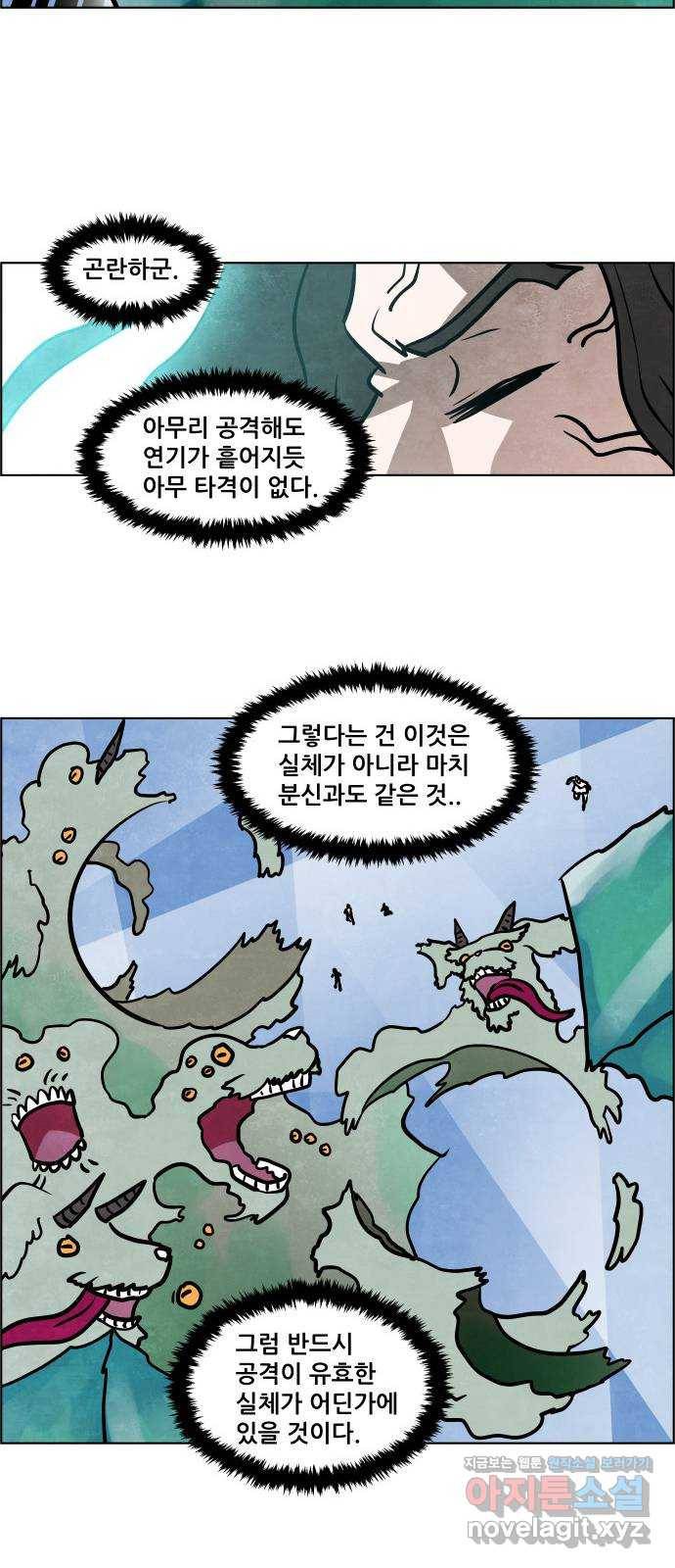 도사 가온 3부 35화 15