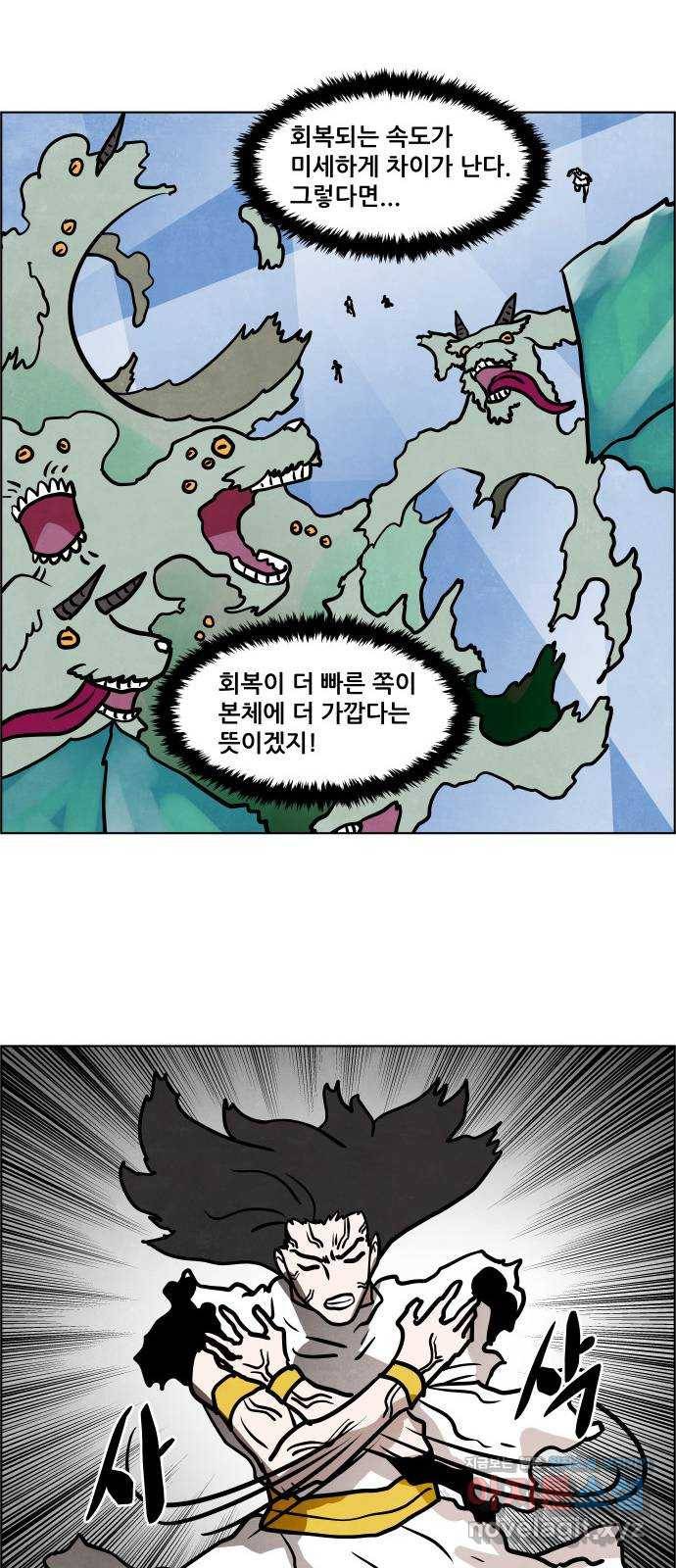 도사 가온 3부 35화 16