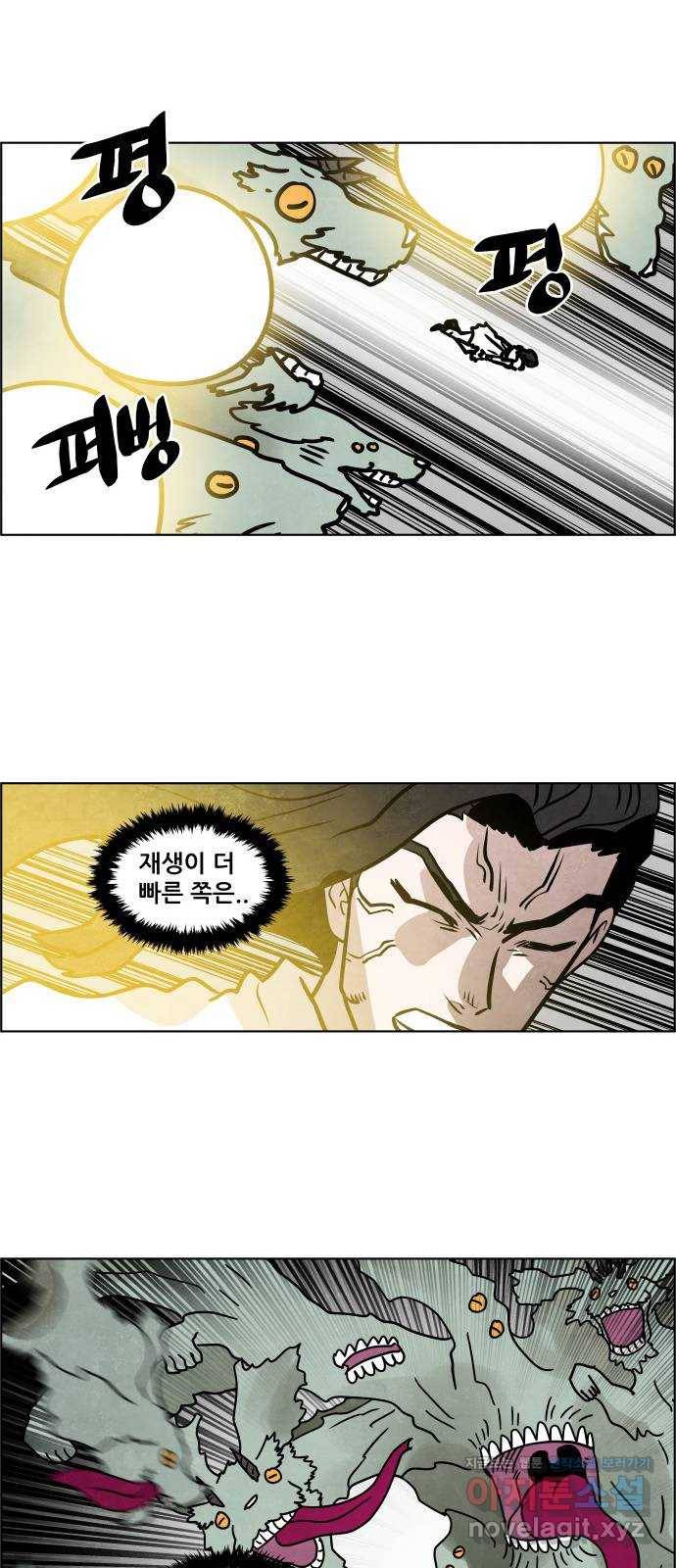 도사 가온 3부 35화 19