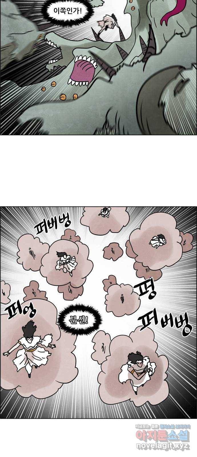 도사 가온 3부 35화 20