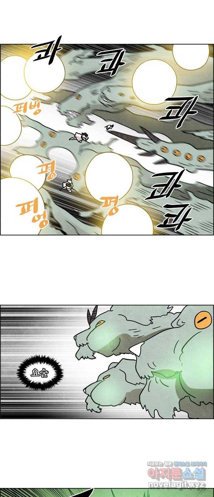 도사 가온 3부 35화 21