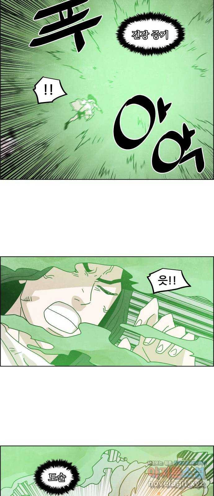 도사 가온 3부 35화 22
