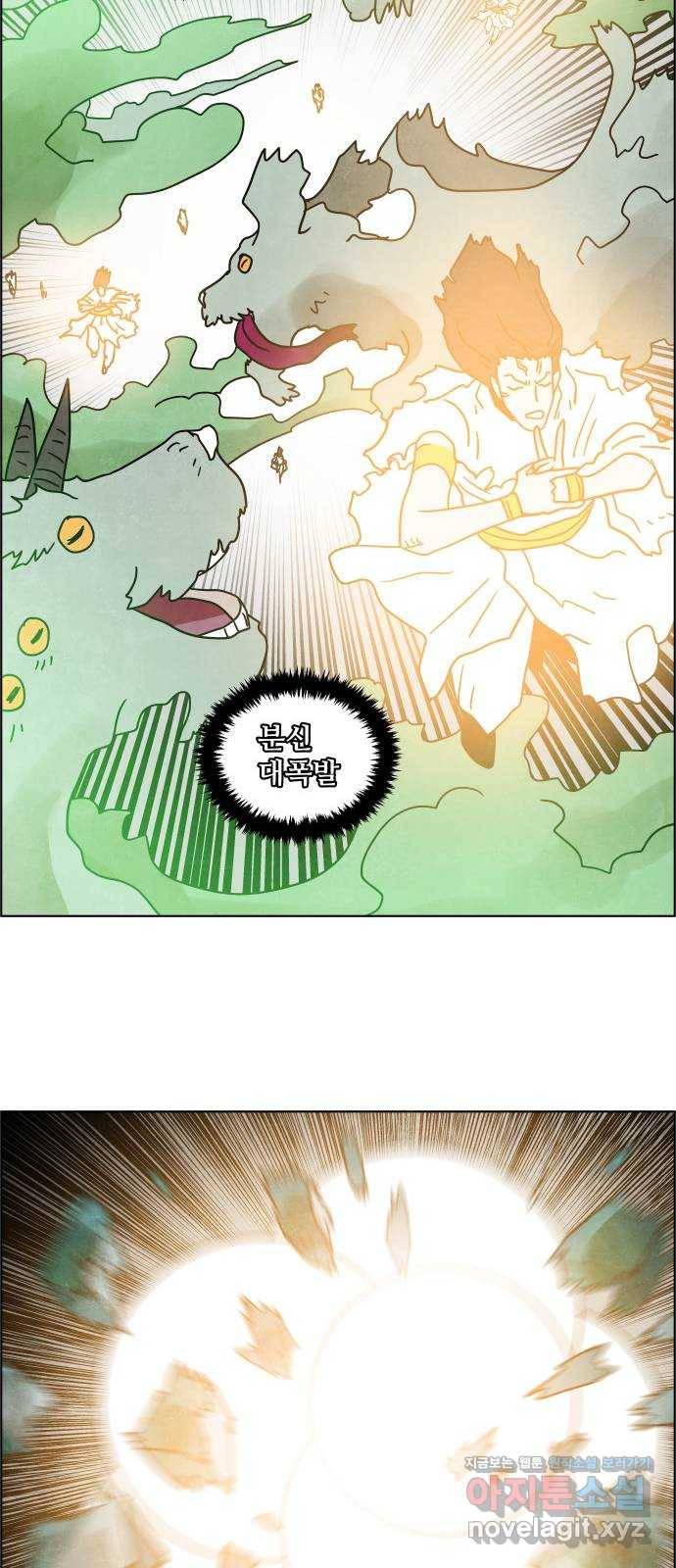 도사 가온 3부 35화 23