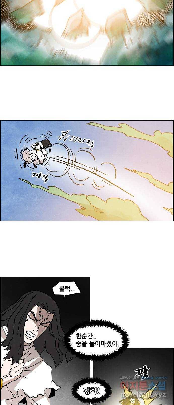 도사 가온 3부 35화 24