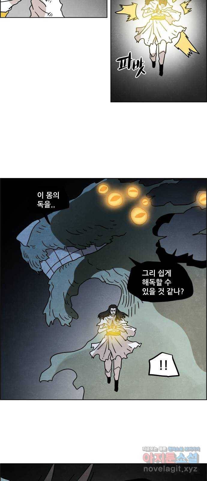 도사 가온 3부 35화 25