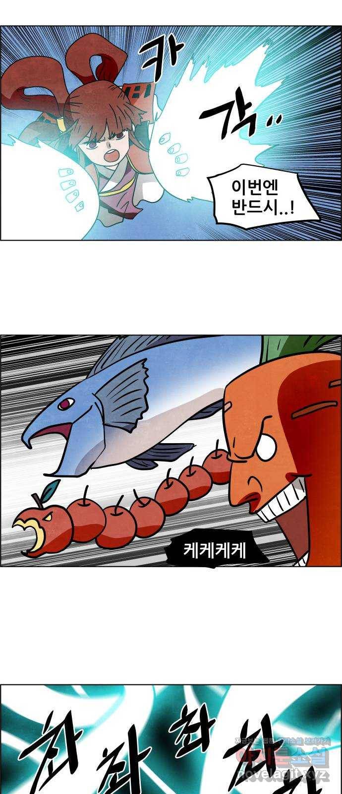 도사 가온 3부 35화 28