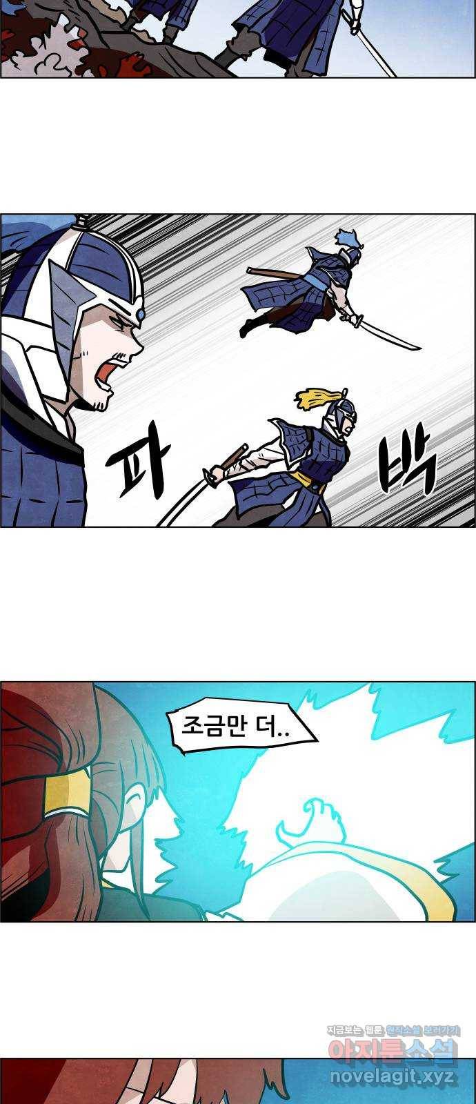 도사 가온 3부 35화 30