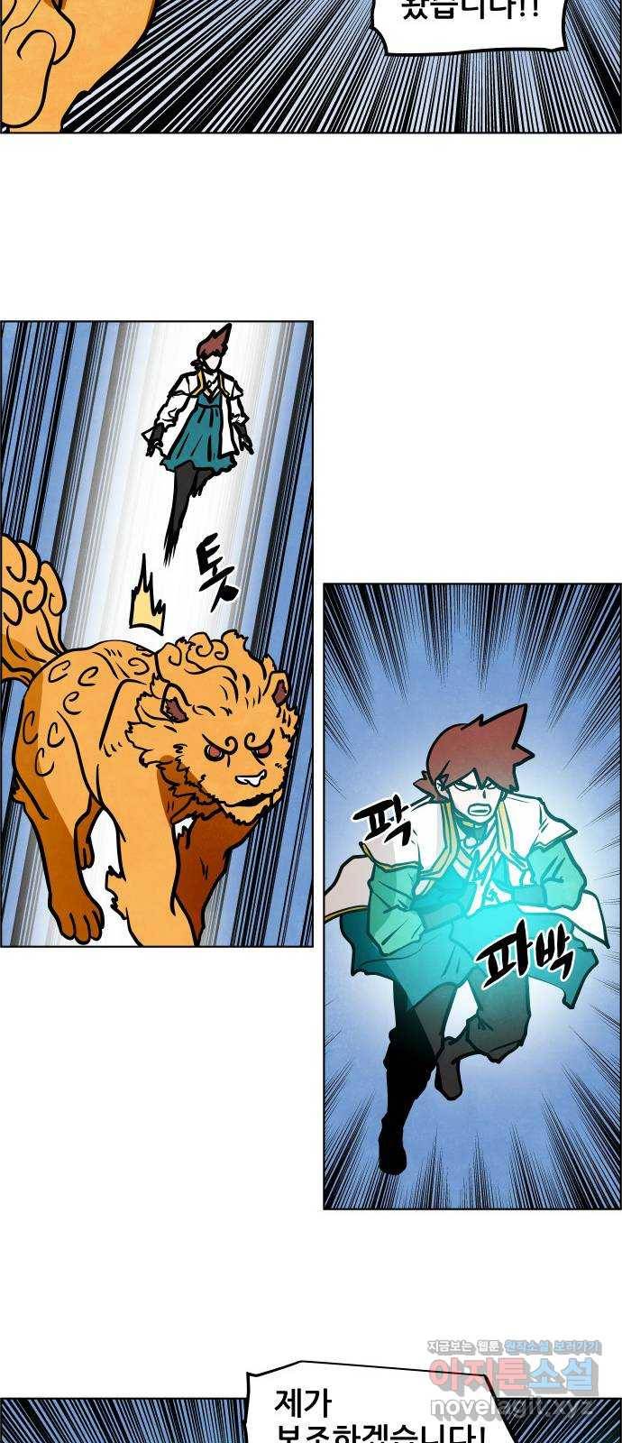 도사 가온 3부 35화 33