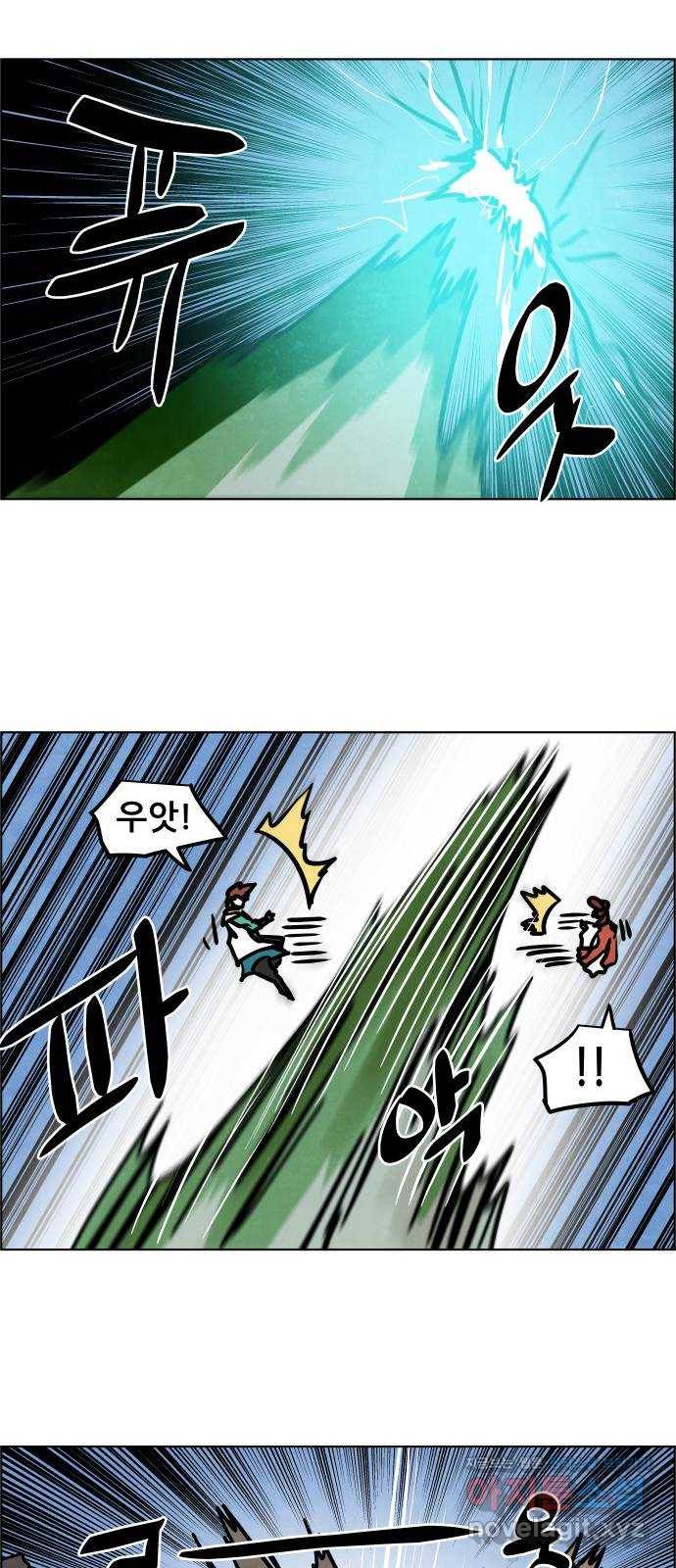 도사 가온 3부 35화 37
