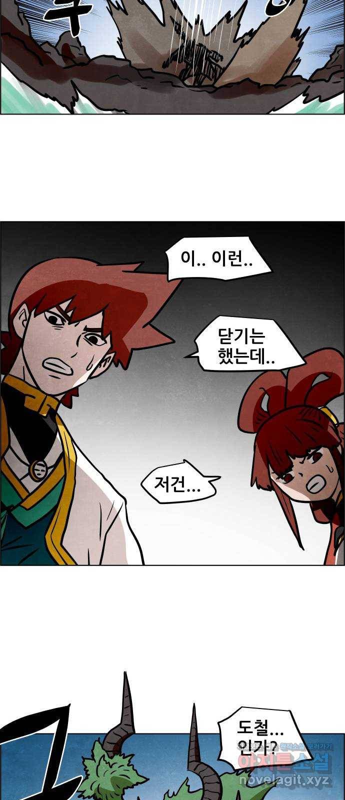 도사 가온 3부 35화 38