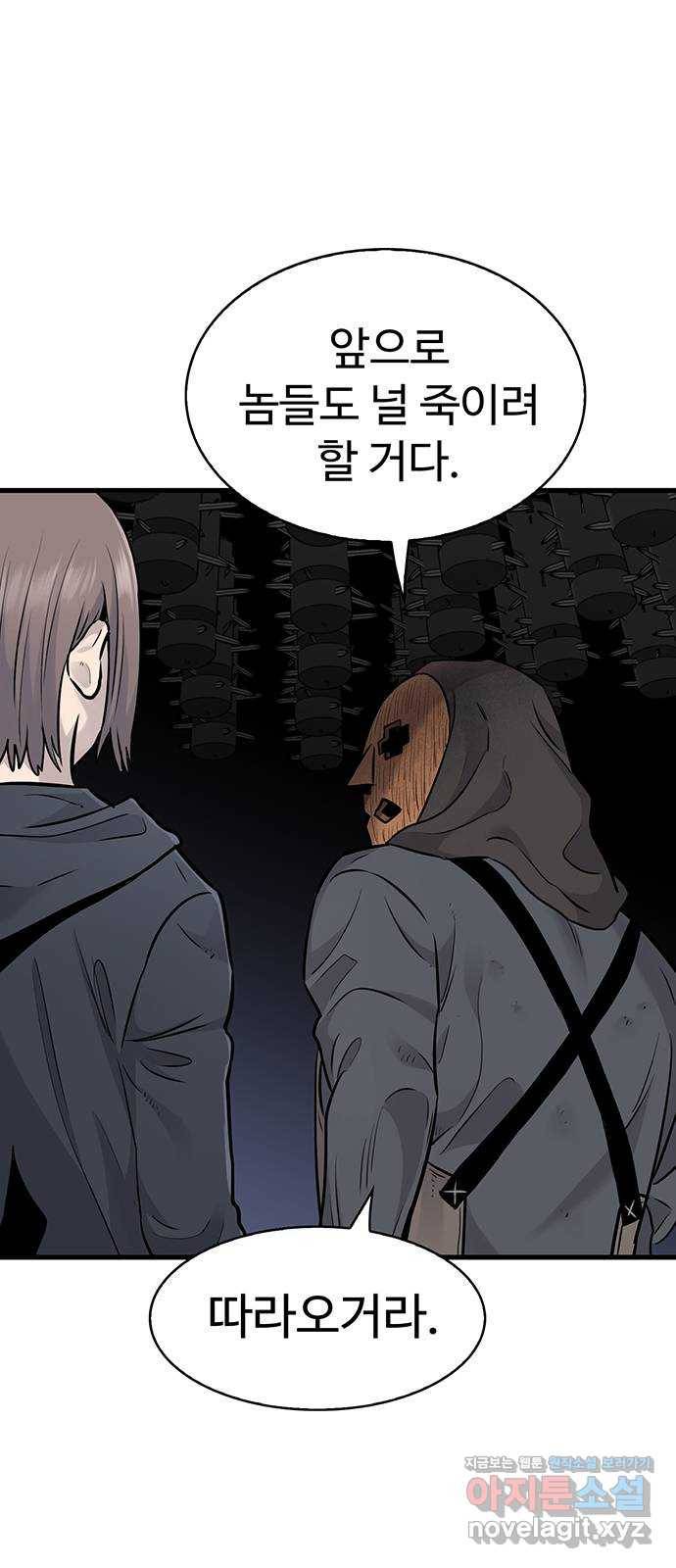 미나 이퀄 24화 1