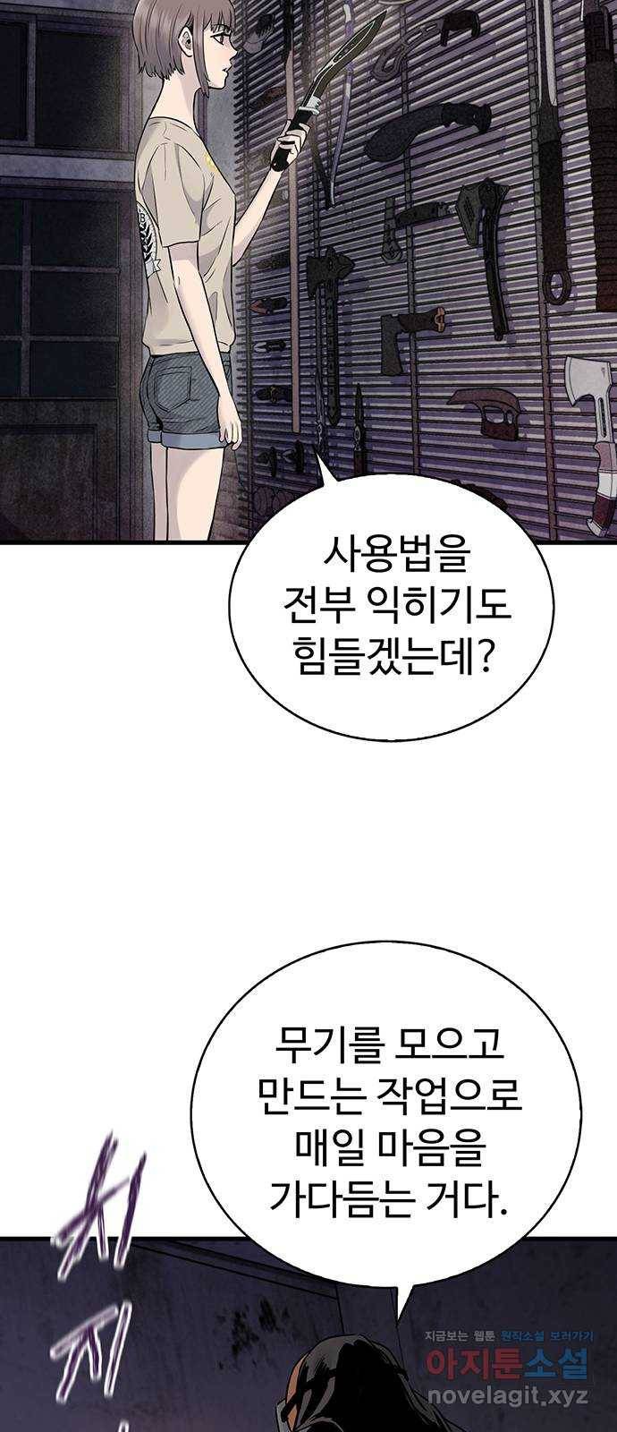 미나 이퀄 24화 6