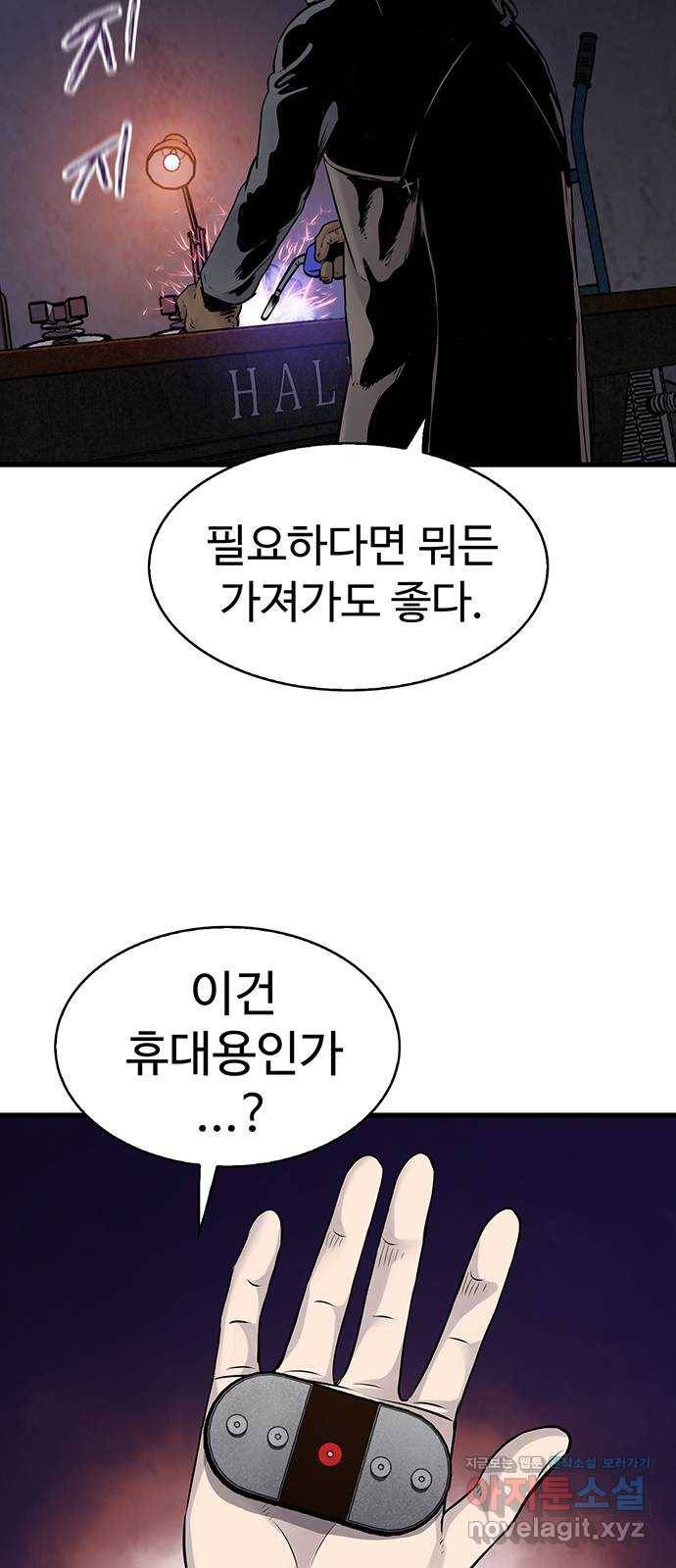 미나 이퀄 24화 7