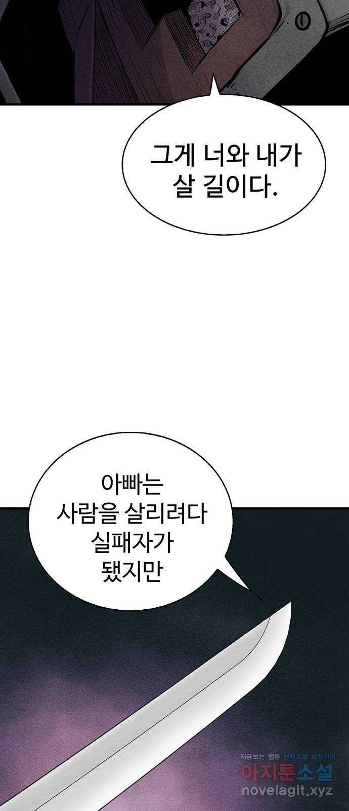 미나 이퀄 24화 13