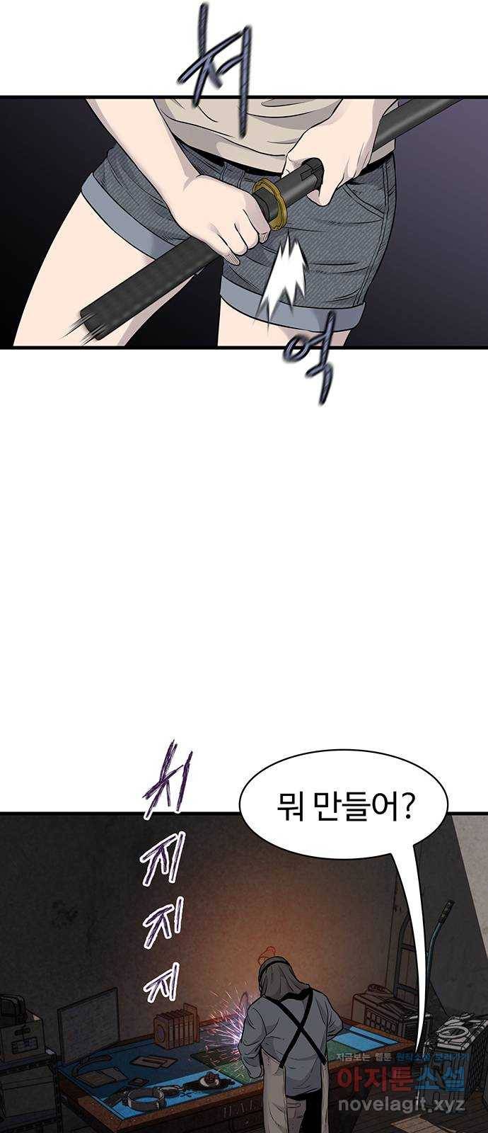 미나 이퀄 24화 17