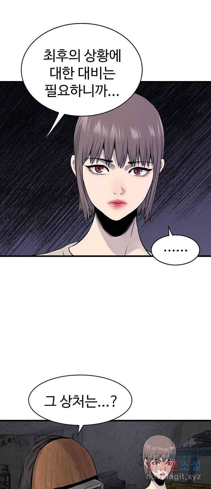 미나 이퀄 24화 21
