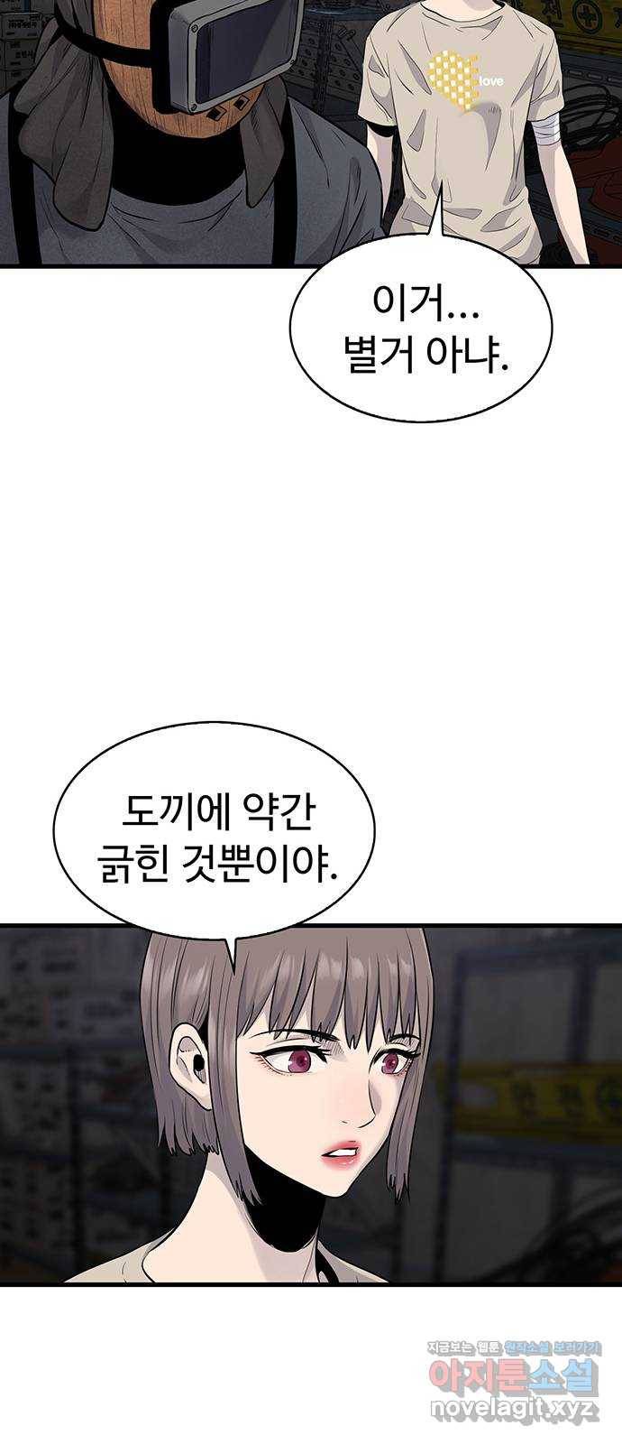 미나 이퀄 24화 22