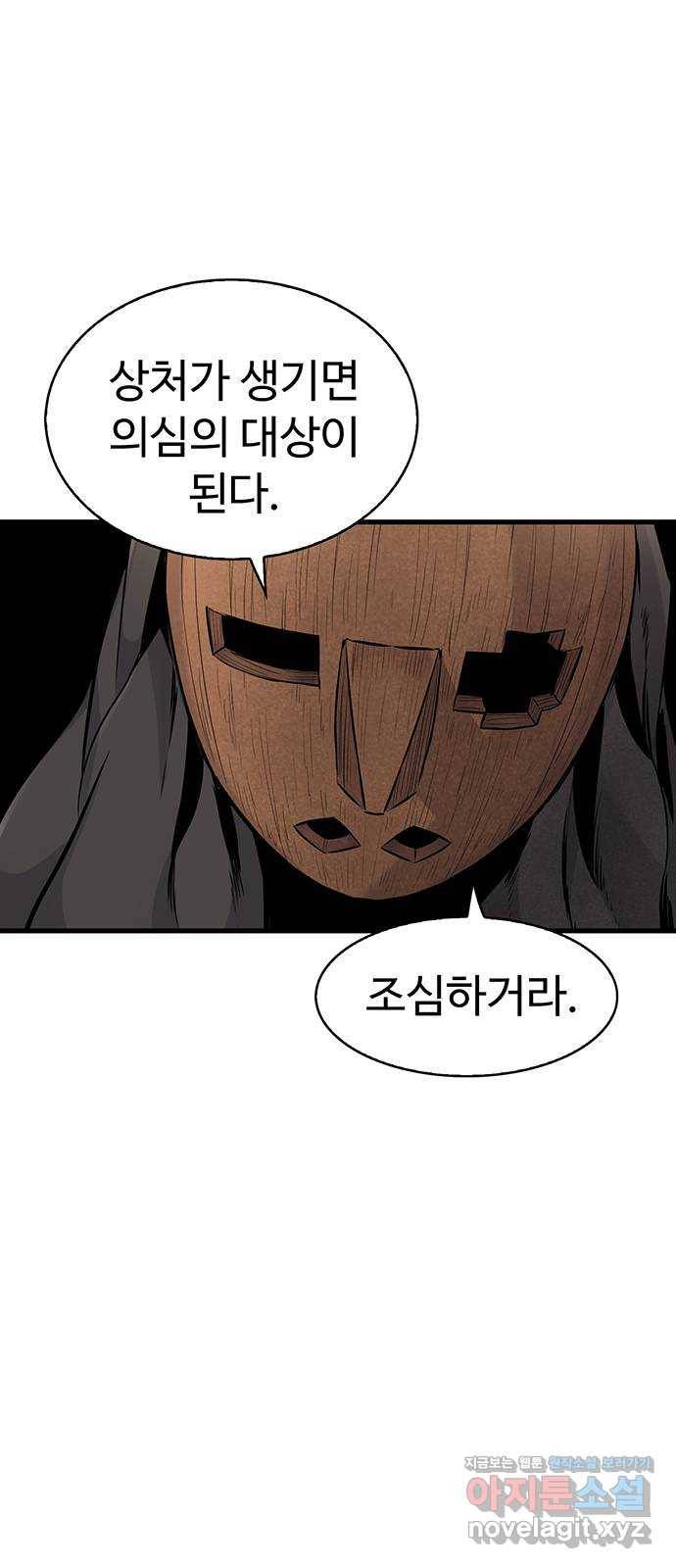 미나 이퀄 24화 24