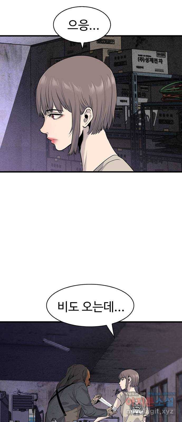 미나 이퀄 24화 25