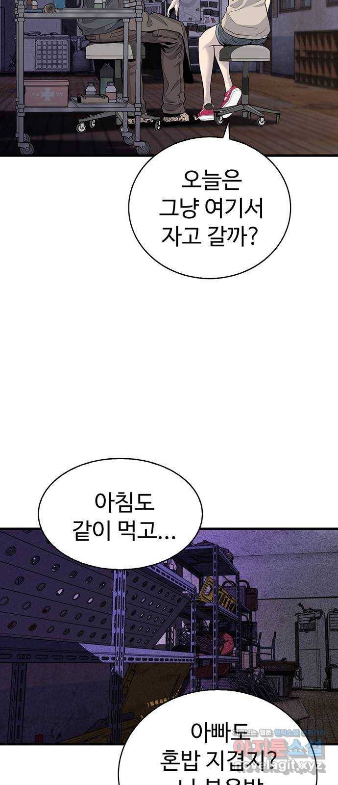 미나 이퀄 24화 26