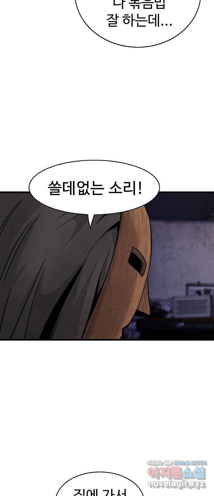 미나 이퀄 24화 27