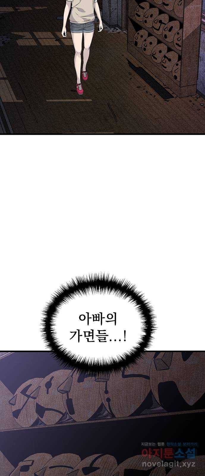 미나 이퀄 24화 29