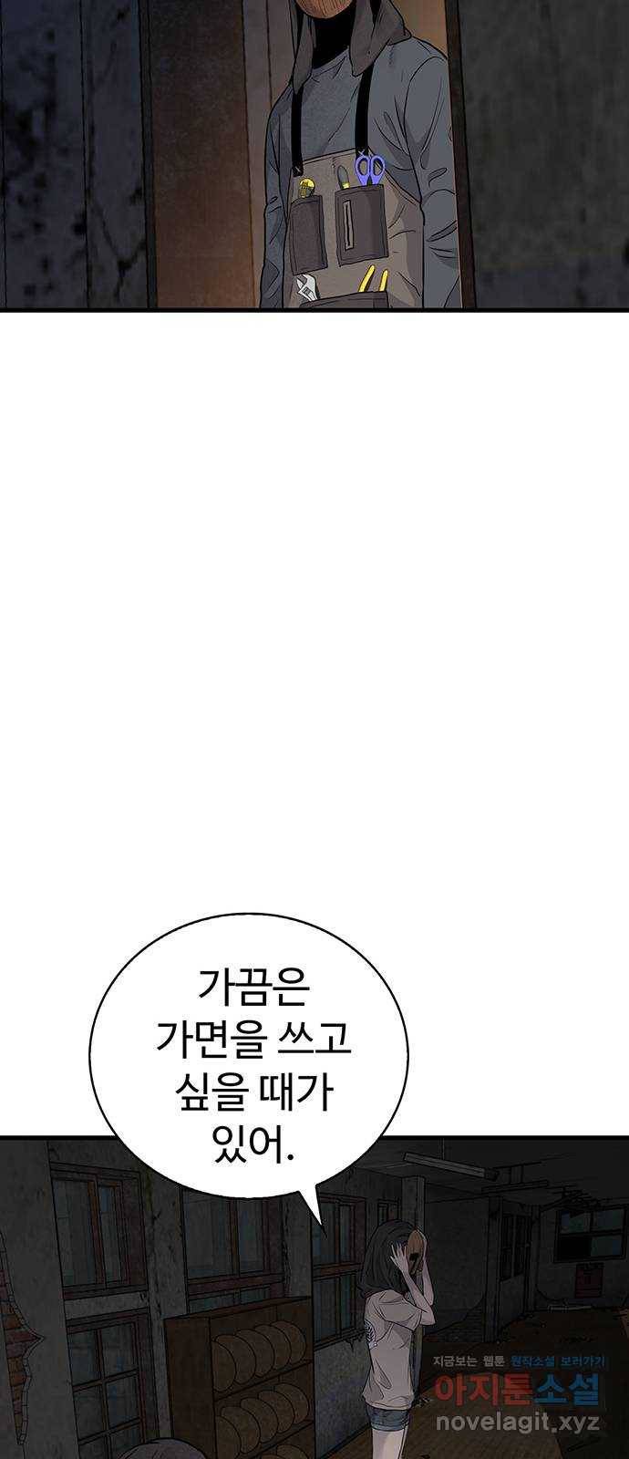 미나 이퀄 24화 32