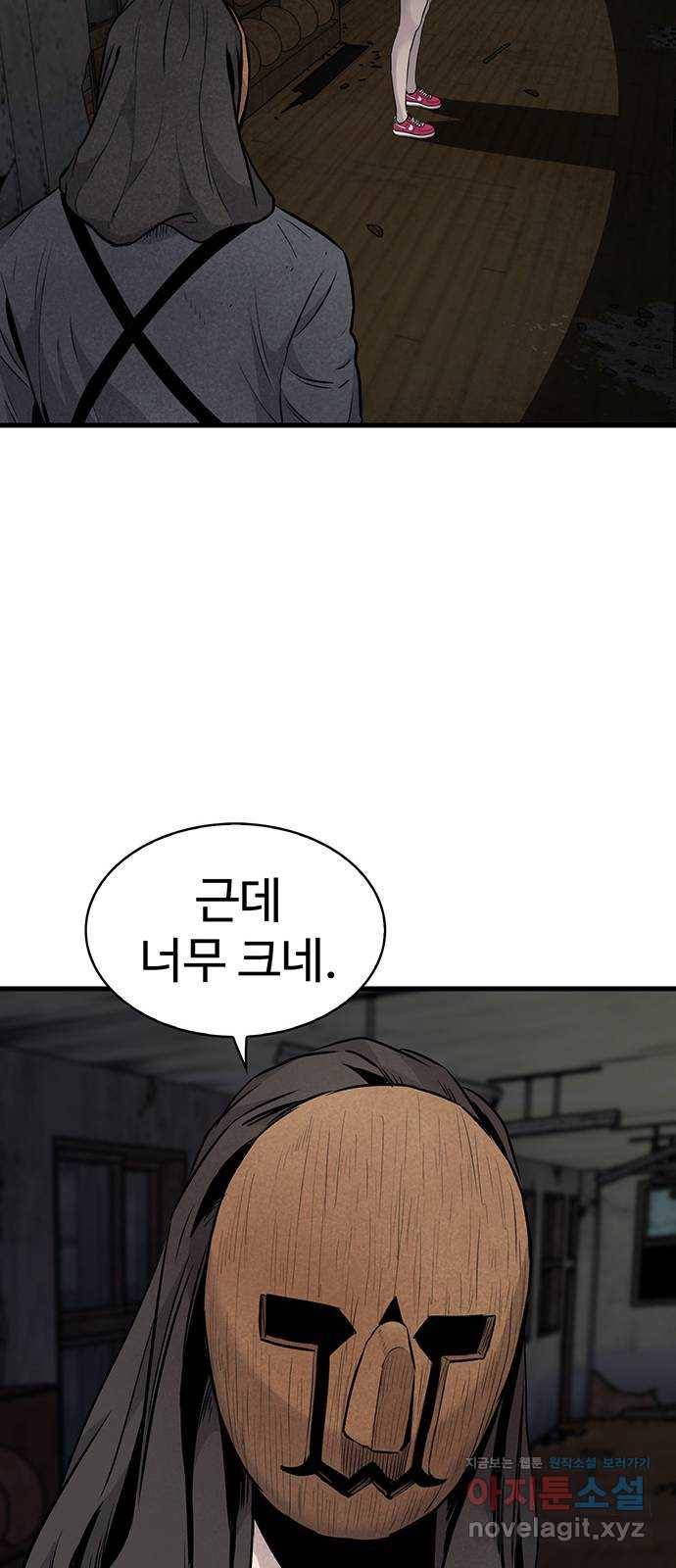 미나 이퀄 24화 33