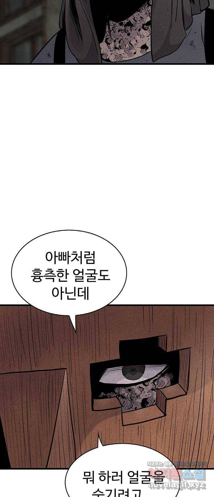 미나 이퀄 24화 35