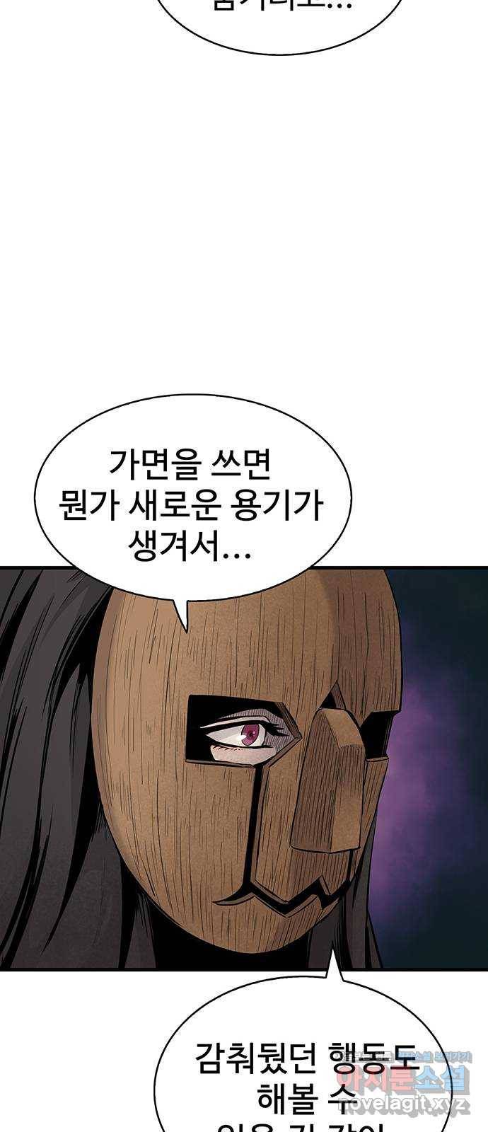 미나 이퀄 24화 36
