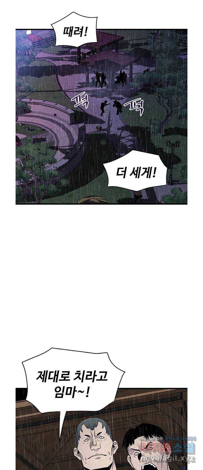 미나 이퀄 24화 40