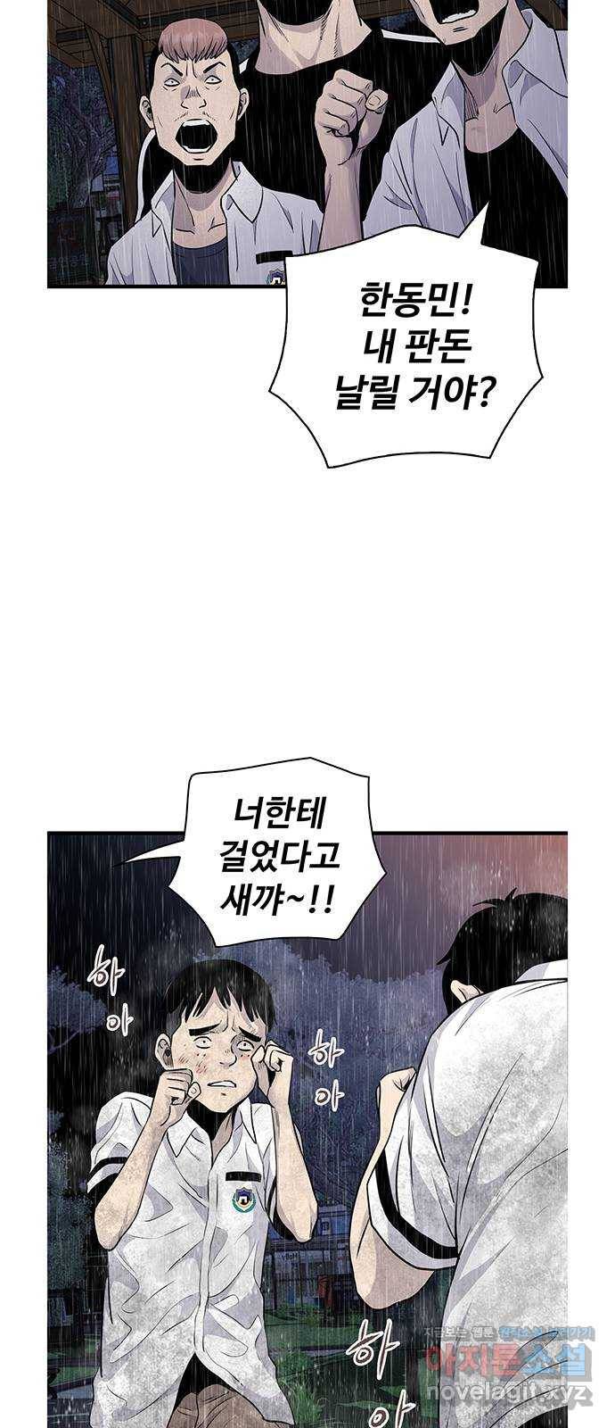 미나 이퀄 24화 41