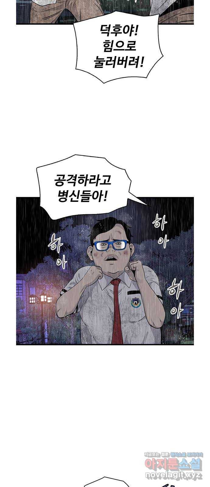 미나 이퀄 24화 42