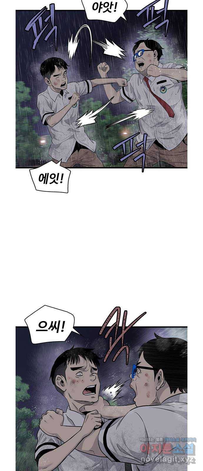 미나 이퀄 24화 43