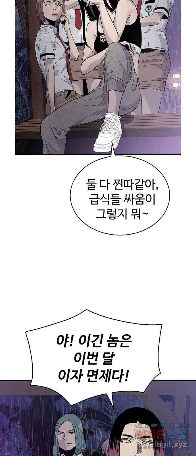 미나 이퀄 24화 46