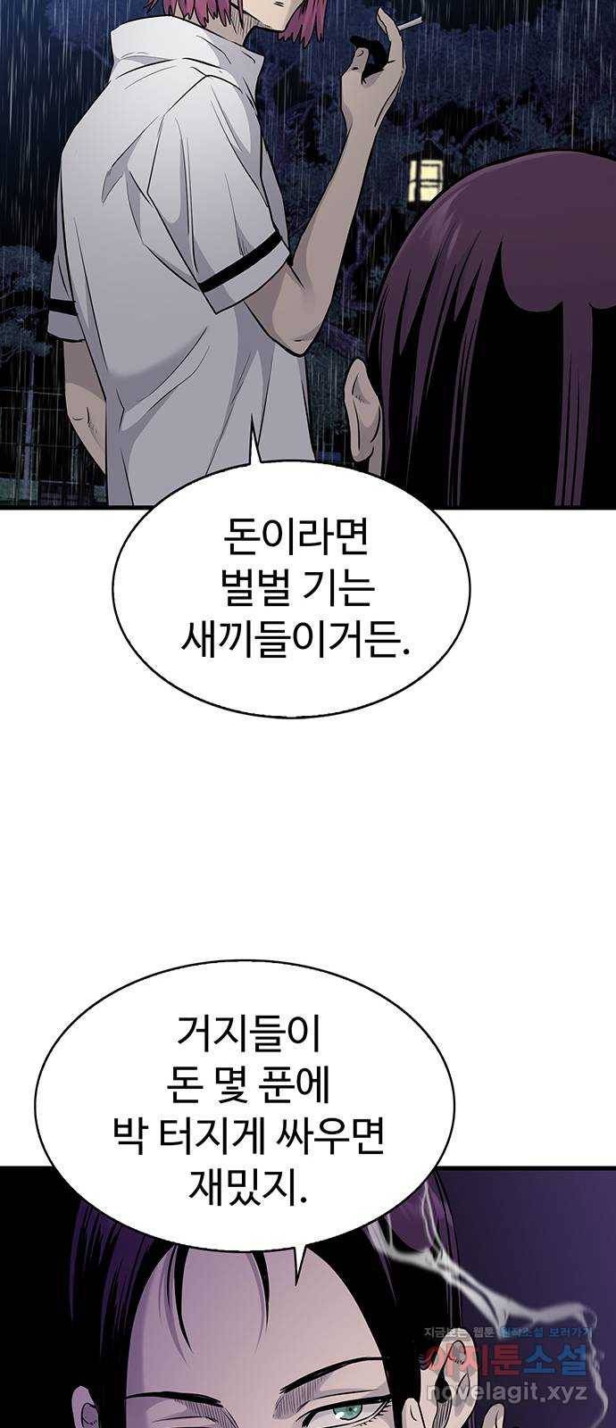미나 이퀄 24화 48