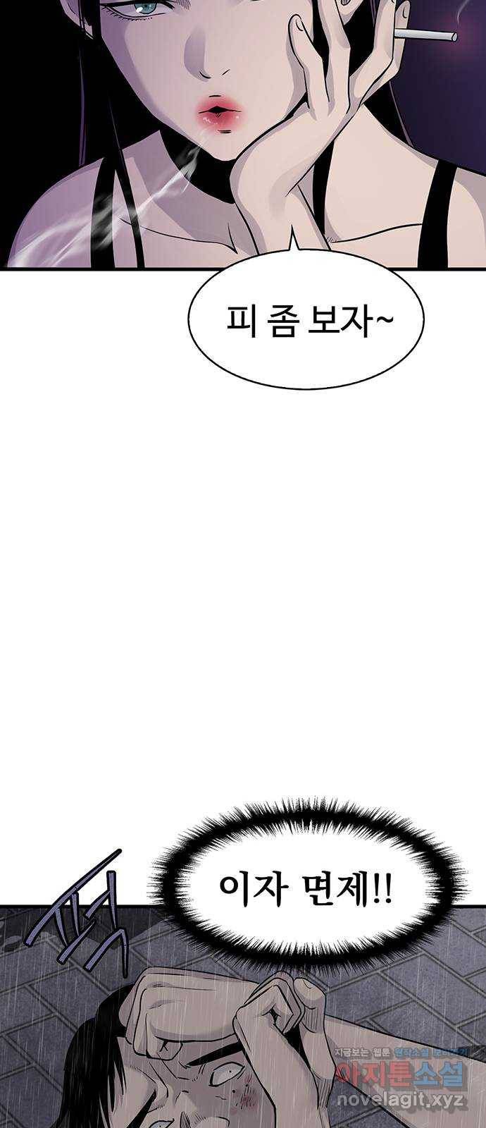 미나 이퀄 24화 49