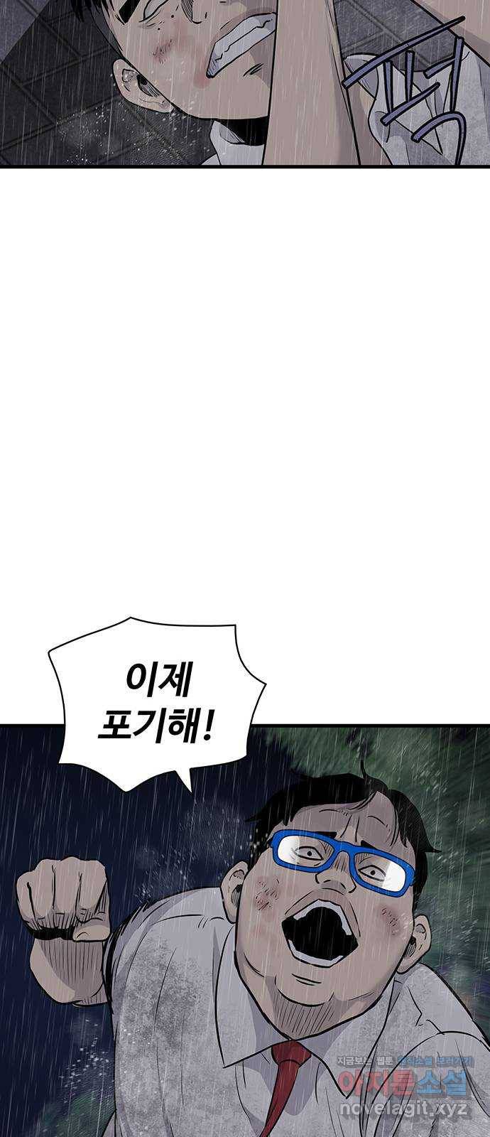 미나 이퀄 24화 50