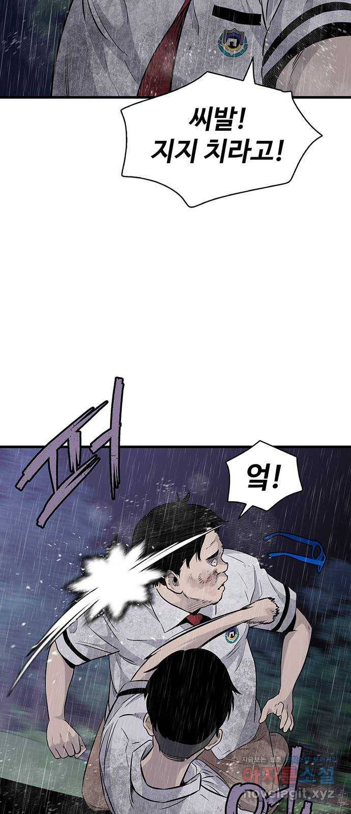 미나 이퀄 24화 51
