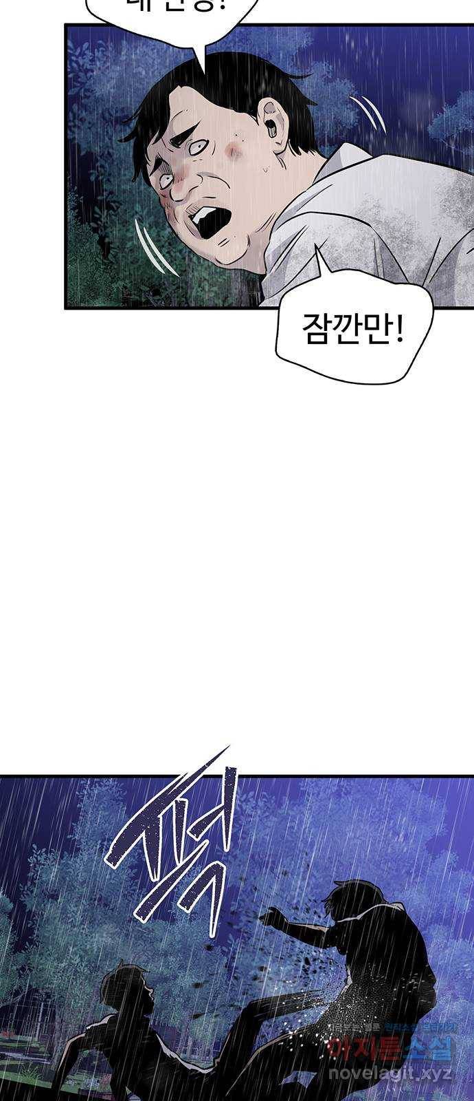 미나 이퀄 24화 53