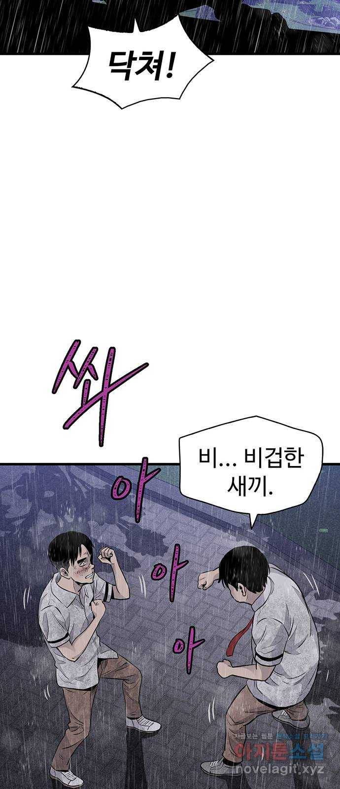미나 이퀄 24화 54