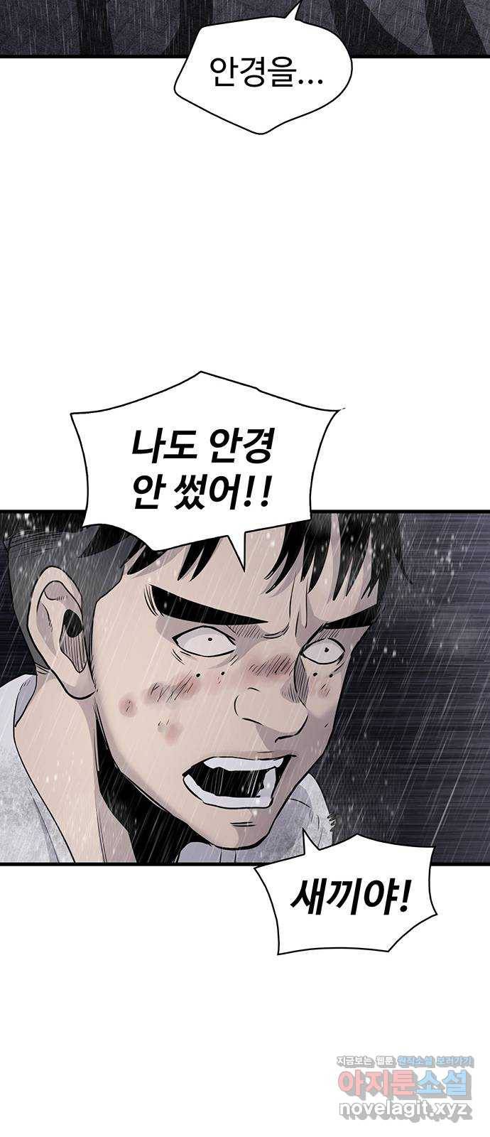 미나 이퀄 24화 55