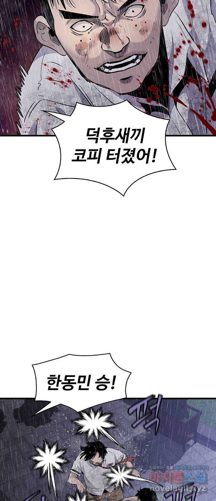 미나 이퀄 24화 61