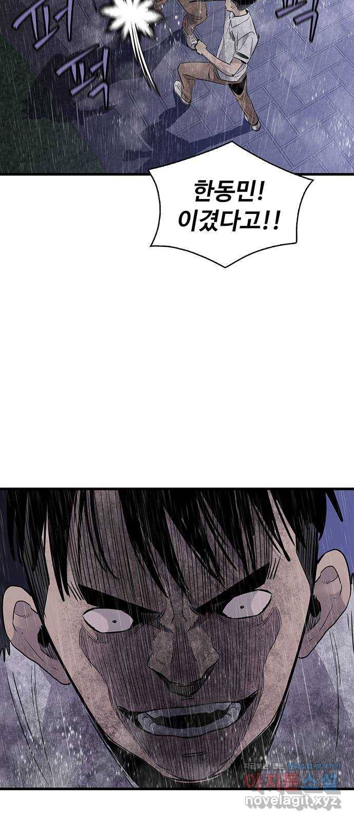 미나 이퀄 24화 62
