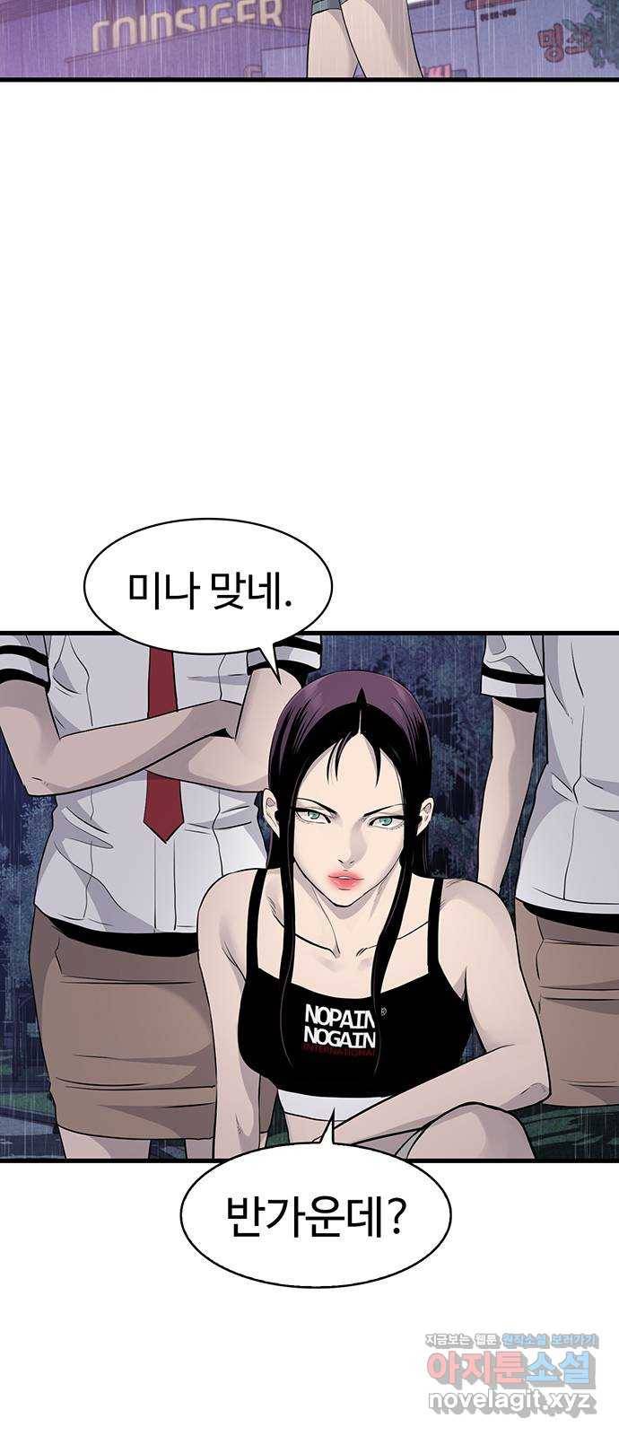 미나 이퀄 24화 71