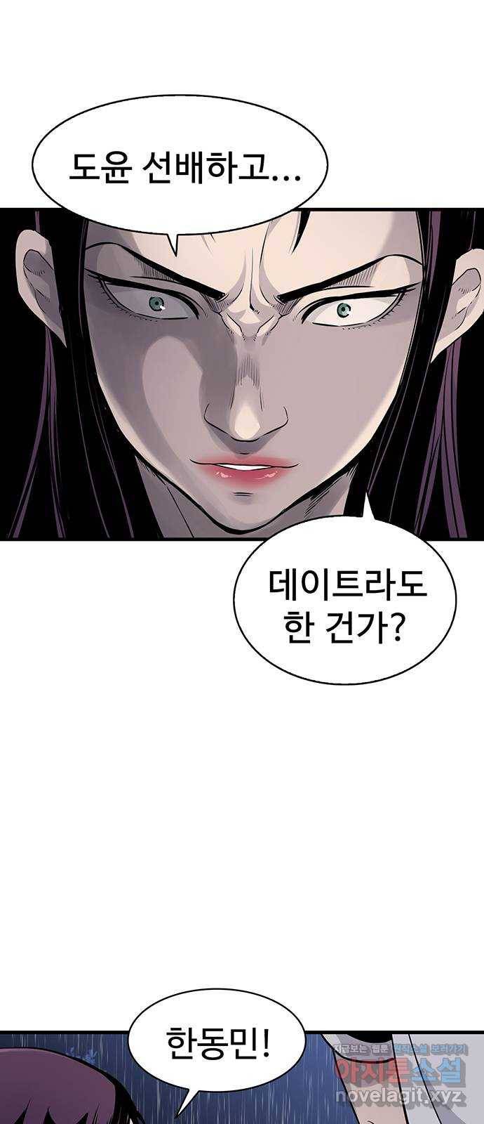 미나 이퀄 24화 72
