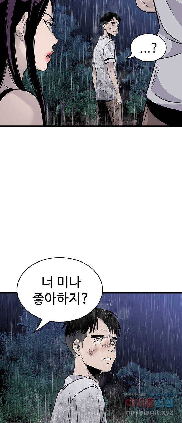 미나 이퀄 24화 73