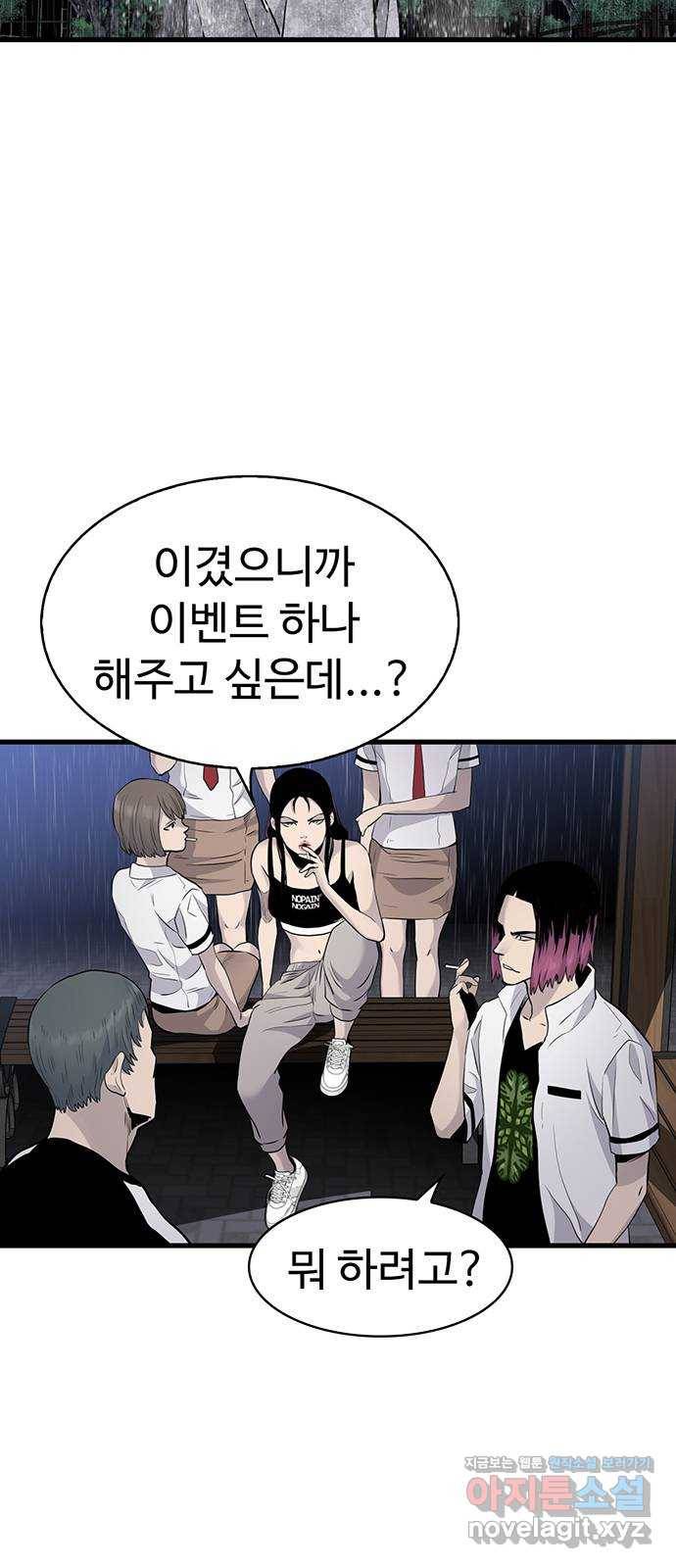 미나 이퀄 24화 74
