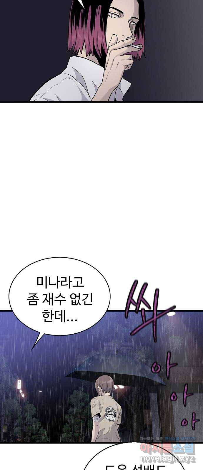미나 이퀄 24화 76
