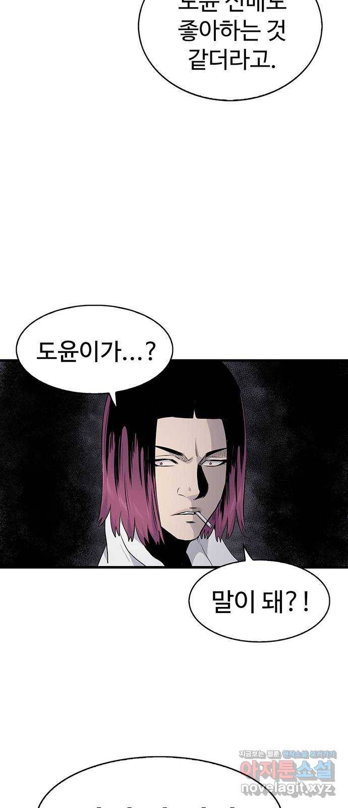 미나 이퀄 24화 77